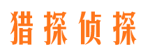 清河找人公司